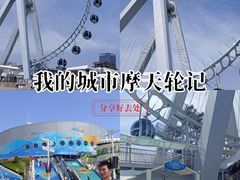 -青岛海泉湾•海洋之星摩天轮