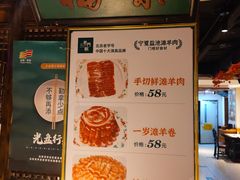 -清真·老门框爆肚涮肉·中华老字号(丰管路店)