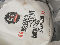 -袁记肉夹馍(北客站店)
