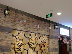-宴桃园(门头沟店)
