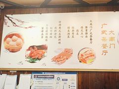 -文津国际酒店-大南门广式茶餐厅