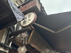 -滋啦啦油煎铺一乌镇萝卜丝饼