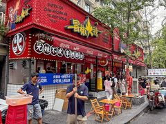 -冒椒火辣(奎星楼街店)