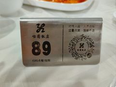-怡园饭店-餐厅(四望亭店)