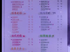 菜单-CoCo都可(方庄店)