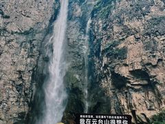 -云台山风景名胜区