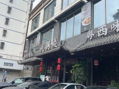 -悦满楼·西关名点·湛江名菜(航空综合大厦店)