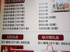 -穆林传统清真糕点(阆中店)
