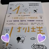 女神必备精神食粮 1分钟物理