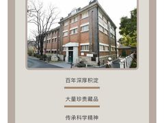 -天津自然博物馆
