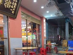 -醉壹号海鲜大排档·老厦门特色菜(厦门美食地标店)