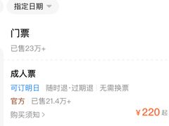 -泰达航母主题公园