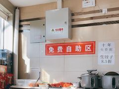 -鸿毛饺子(紫竹桥店)