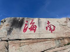 -三亚蜈支洲岛旅游区