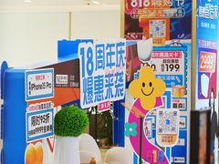 -红星美凯龙北京至尊MALL(东四环中路店)