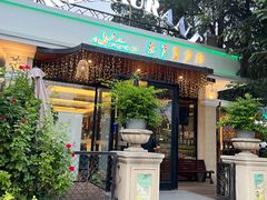 门面-莫多多餐厅