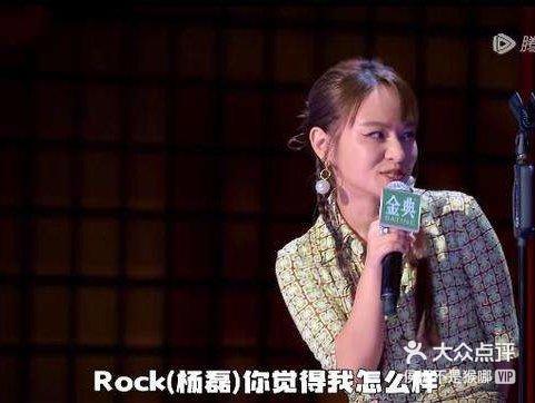 杨磊rock的老婆图片