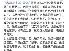 -清真·二嫂子煎饼果子(鼓楼旗舰形象店)