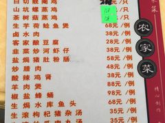 菜单-思远客家菜馆(巴伐利亚店)