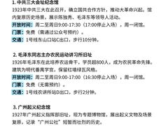 -府上酒店(广州火车站越秀公园地铁站店)