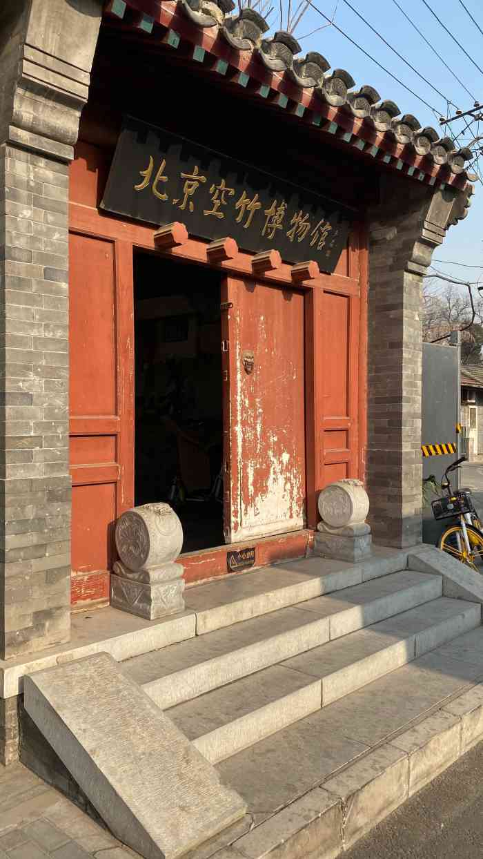 北京空竹博物馆-"我今天无意中发现,在广宁公园后边的胡同里..."-大众