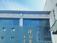 -独秀园