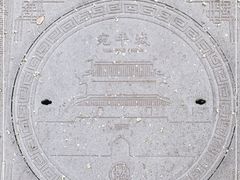 -宛平城