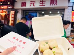 -腾元生煎(西华路店)