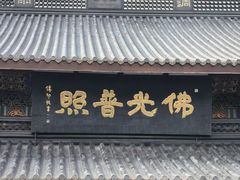 -灵顺寺