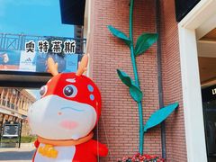 -王府井奥莱临潼小镇(临潼店)