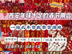 -西北轻工批发市场