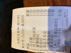 账单-好灶头妈妈菜·柴火灶台鱼·千岛湖土菜地标美食