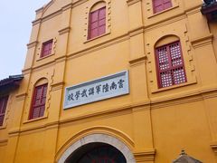 -陆军讲武堂旧址