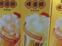 -琴礼季·青岛特产(西海岸店)