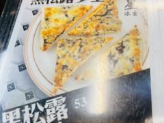 -华星冰室(湾仔店)