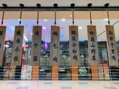 -上关雪東北菜(中房金谊店)