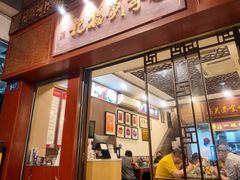 -恩宁刘福记(东华东路店)