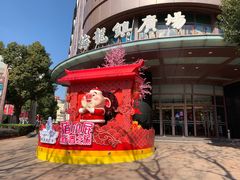 -梅龙镇广场