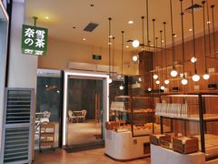 -奈雪的茶(skp店)