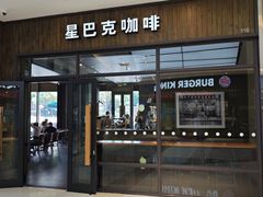 -星巴克(南翔五彩城店)