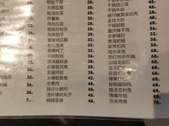 -华盛园卷子王农家菜水库鱼