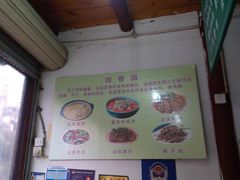 -清真.回香园(南街店)