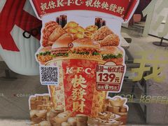 -肯德基(丽水万地店)