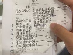 -乜都得港式茶楼(天贵路店)