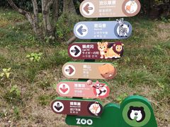 -无锡动物园·太湖欢乐园