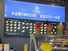 -蓝贝壳可丽饼屋(宝龙店)
