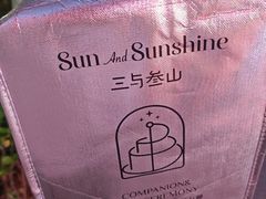 -三与叁山生日蛋糕·甜品·下午茶(北京五道口店)
