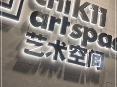 -chi K11艺术空间展览厅