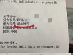 -中国工商银行(上海市福州路第一支行)