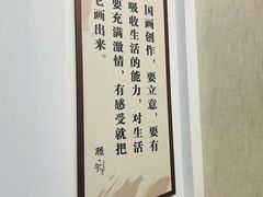 -程十发艺术馆